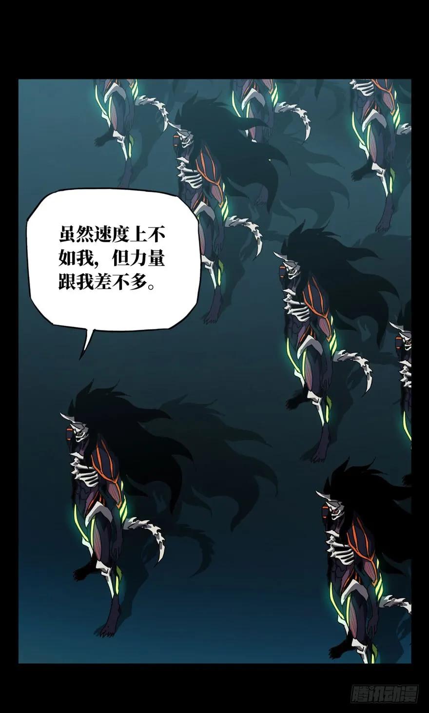 Taoist (DaXiangWuXing) Ch.28 p1