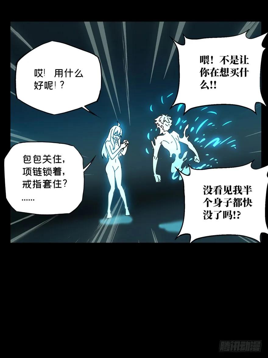 Taoist (DaXiangWuXing) Ch.28 p38
