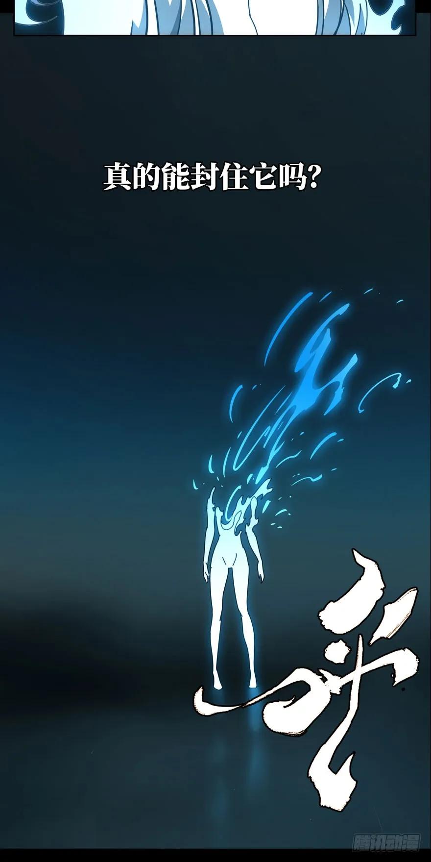 Taoist (DaXiangWuXing) Ch.28 p45