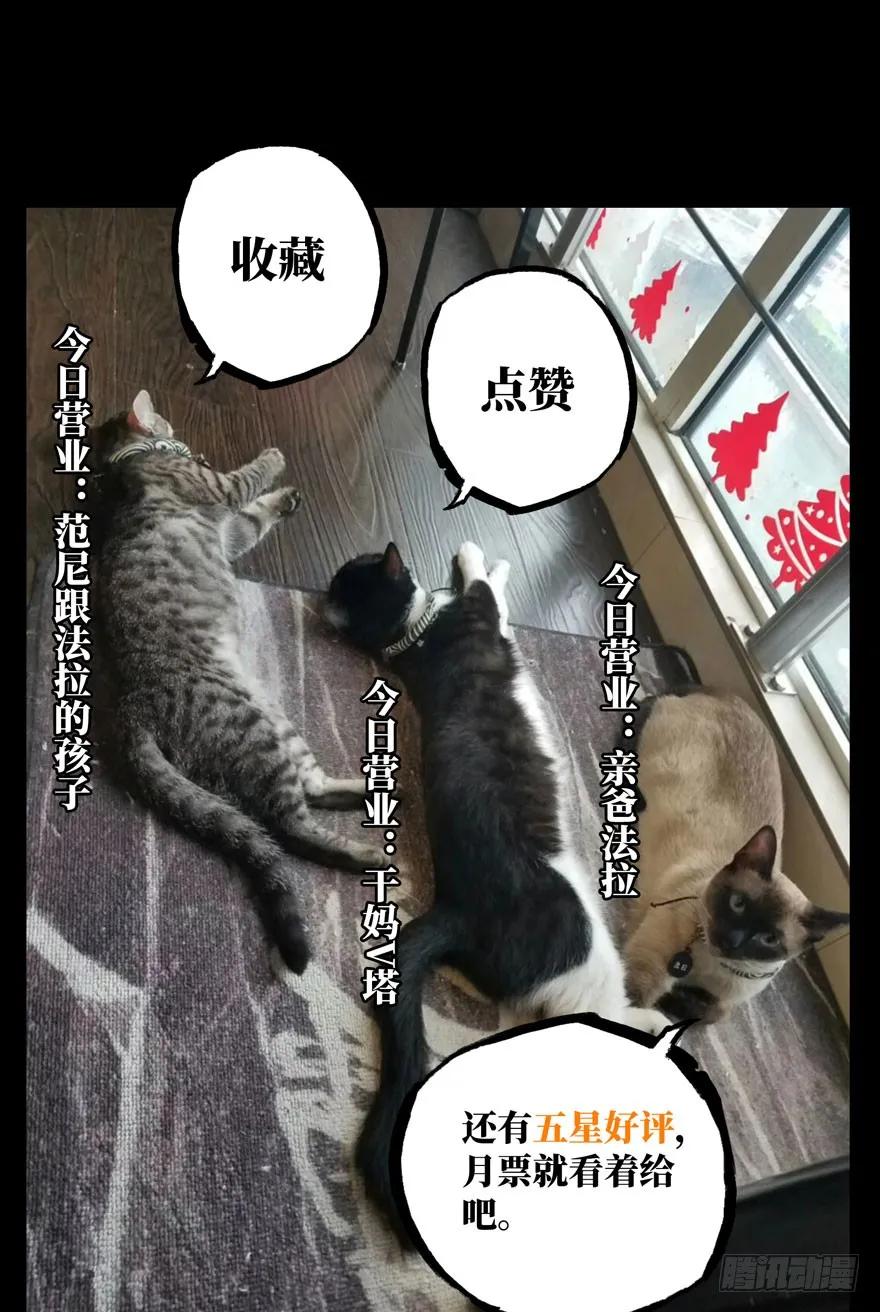 Taoist (DaXiangWuXing) Ch.28 p49