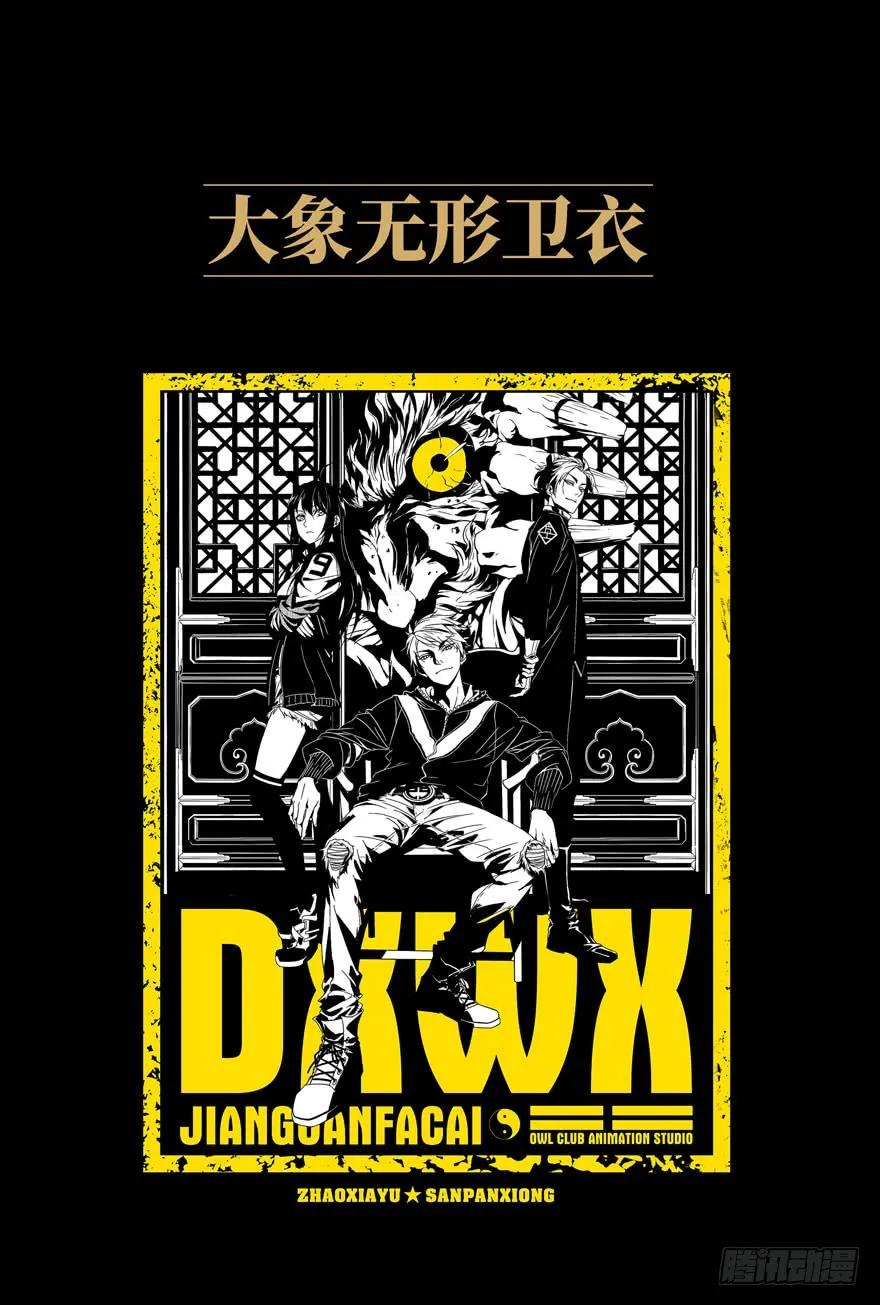 Taoist (DaXiangWuXing) Ch.28 p56