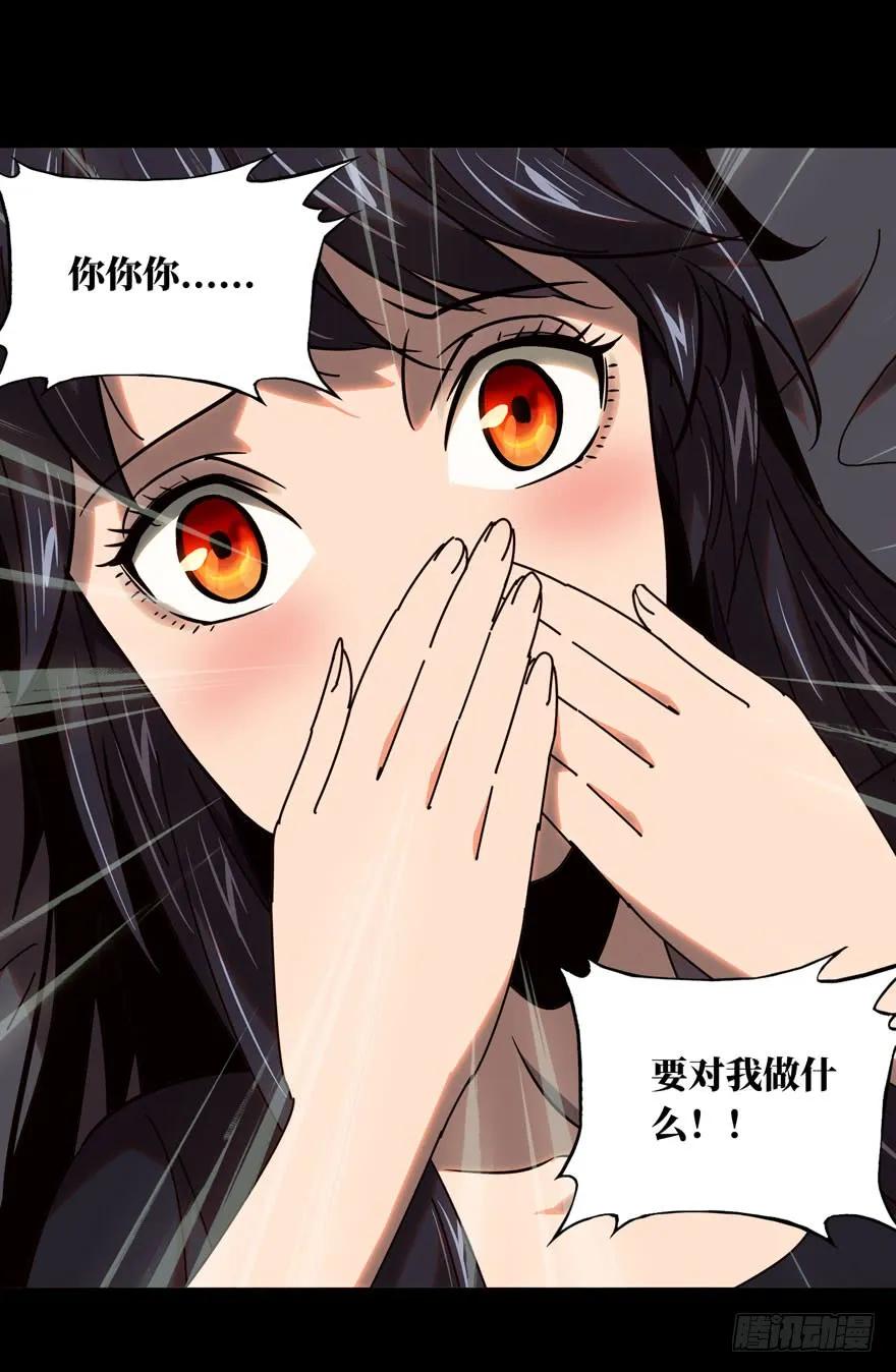 Taoist (DaXiangWuXing) Ch.29 p10