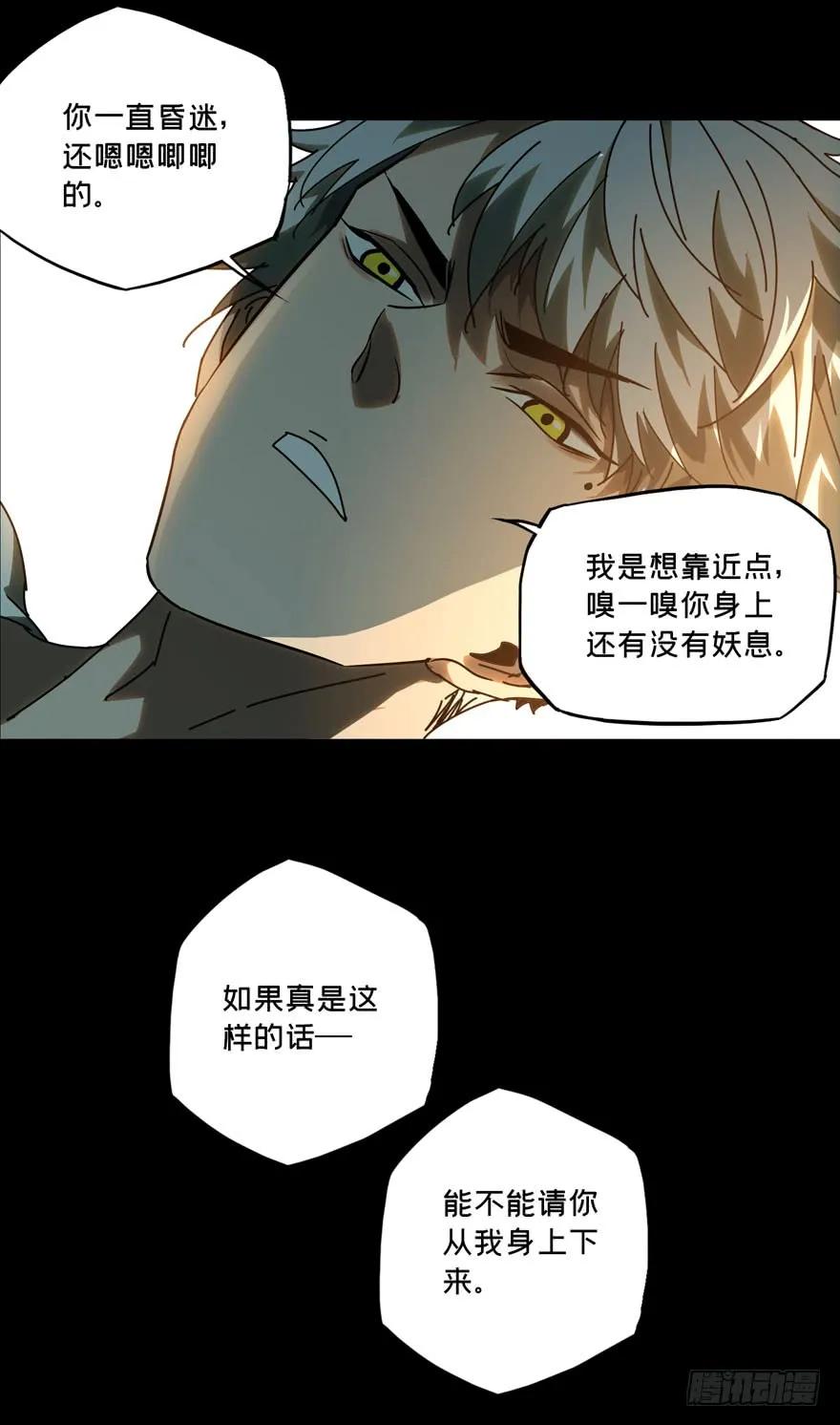 Taoist (DaXiangWuXing) Ch.29 p11