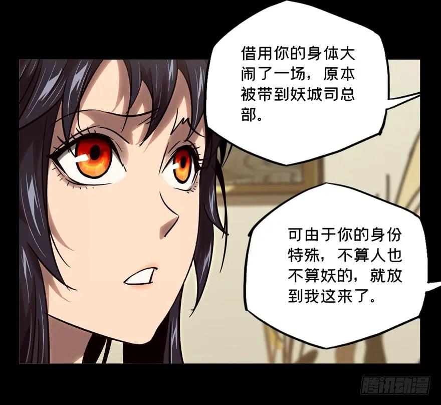 Taoist (DaXiangWuXing) Ch.29 p16