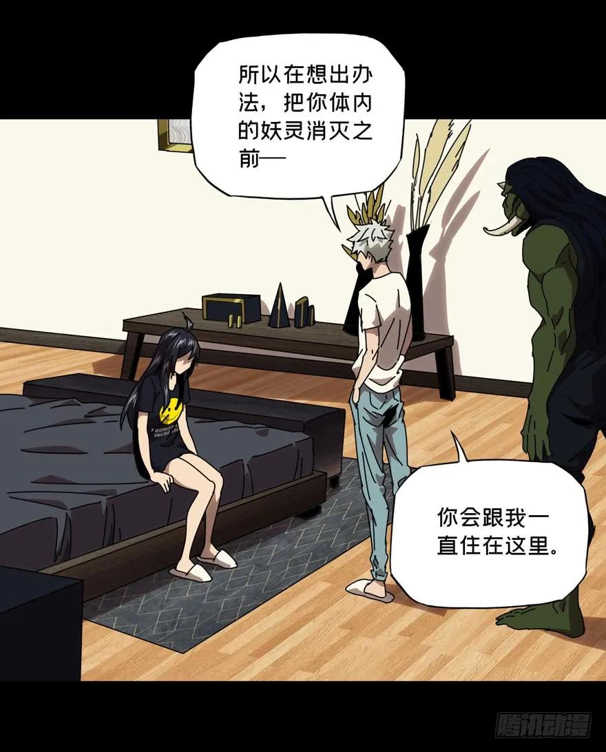 Taoist (DaXiangWuXing) Ch.29 p17
