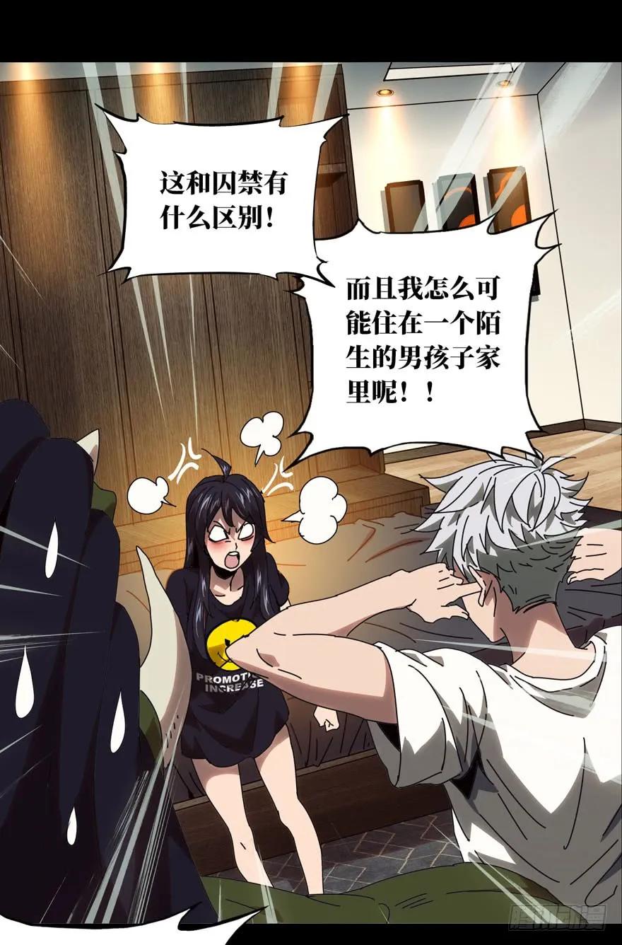 Taoist (DaXiangWuXing) Ch.29 p19