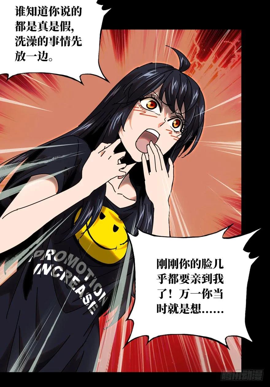 Taoist (DaXiangWuXing) Ch.29 p20