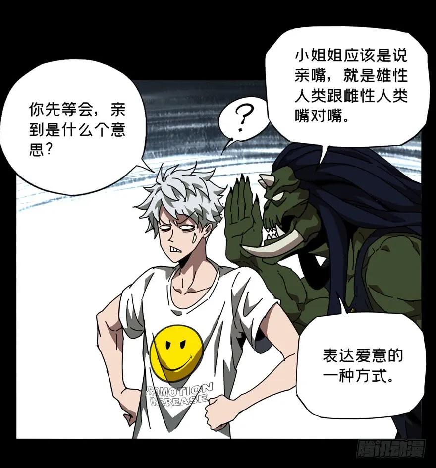 Taoist (DaXiangWuXing) Ch.29 p21