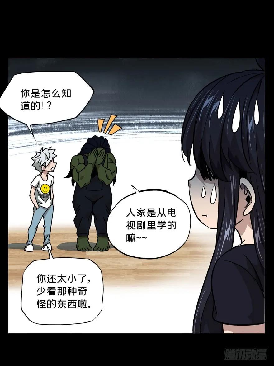 Taoist (DaXiangWuXing) Ch.29 p22