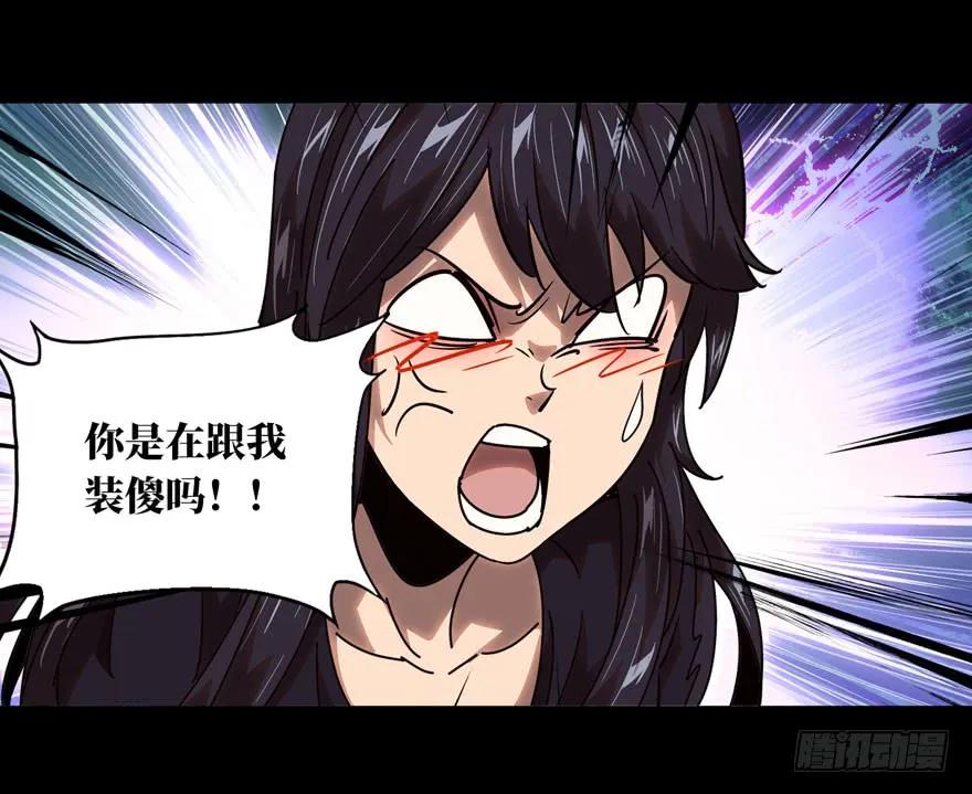 Taoist (DaXiangWuXing) Ch.29 p23