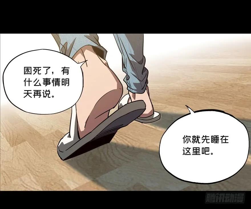 Taoist (DaXiangWuXing) Ch.29 p28