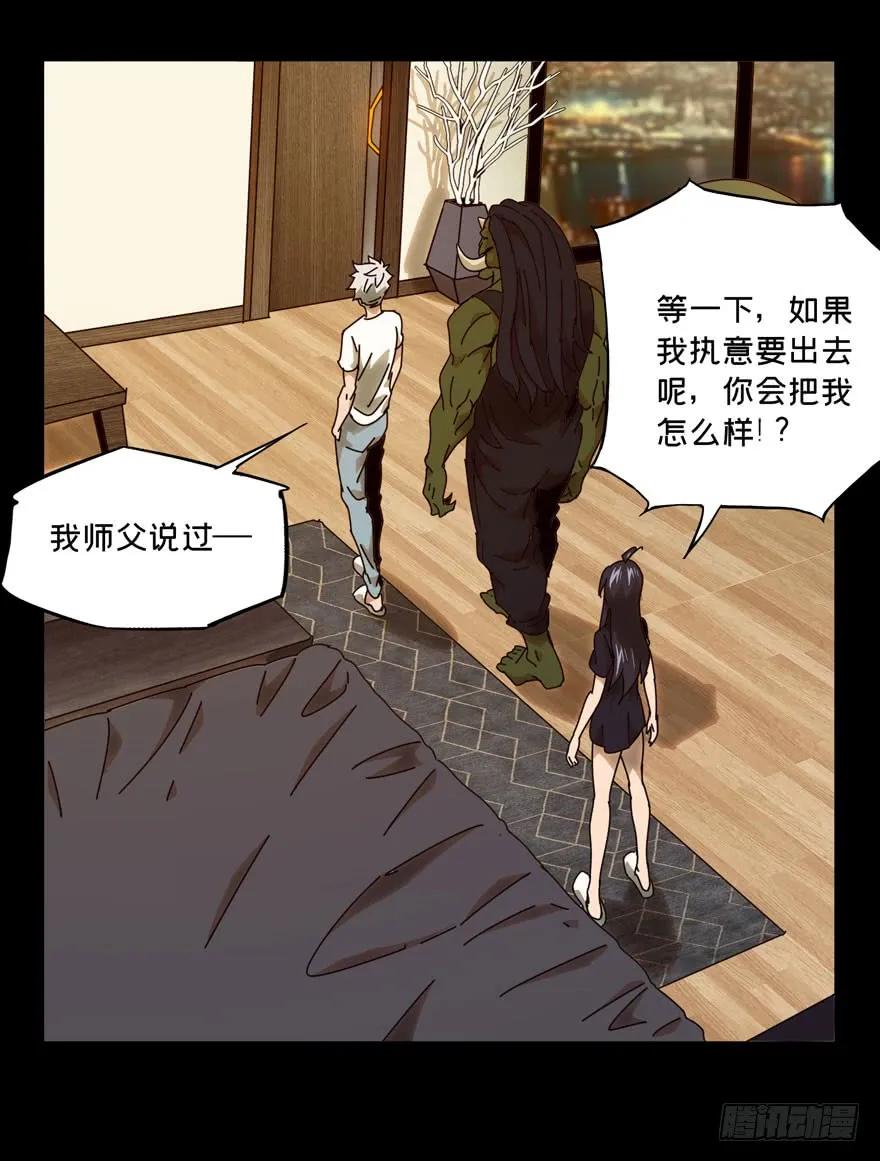 Taoist (DaXiangWuXing) Ch.29 p29