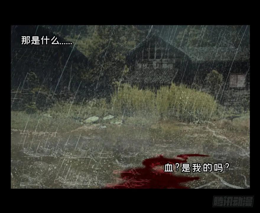 Taoist (DaXiangWuXing) Ch.29 p3