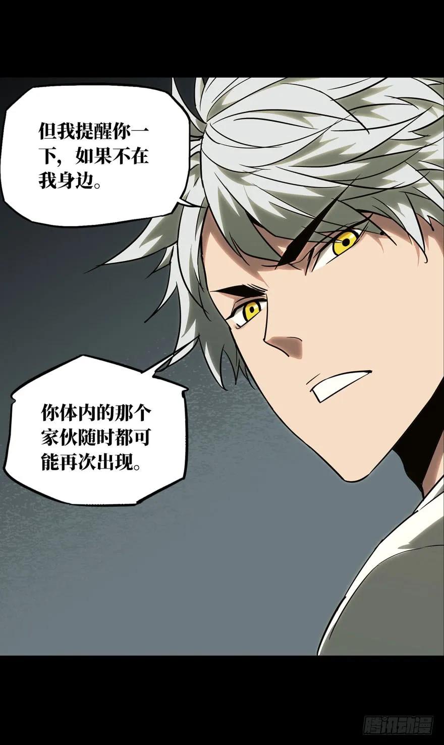 Taoist (DaXiangWuXing) Ch.29 p31