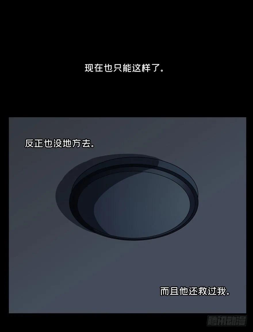 Taoist (DaXiangWuXing) Ch.29 p34