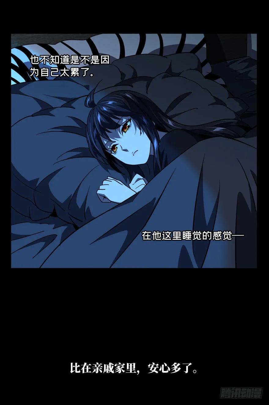 Taoist (DaXiangWuXing) Ch.29 p36
