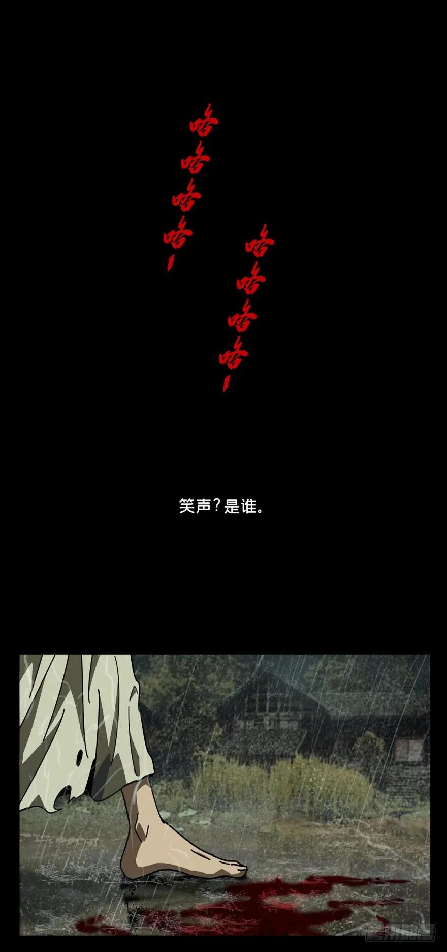 Taoist (DaXiangWuXing) Ch.29 p4