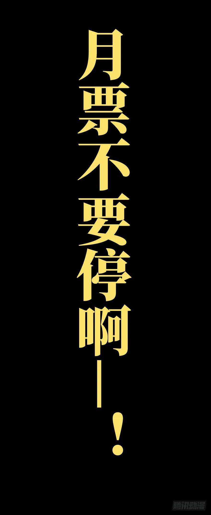 Taoist (DaXiangWuXing) Ch.29 p47