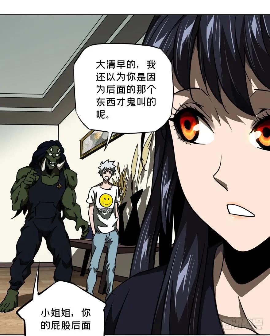 Taoist (DaXiangWuXing) Ch.30 p16
