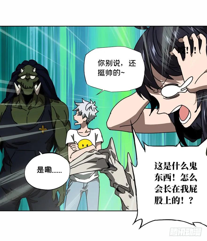 Taoist (DaXiangWuXing) Ch.30 p19