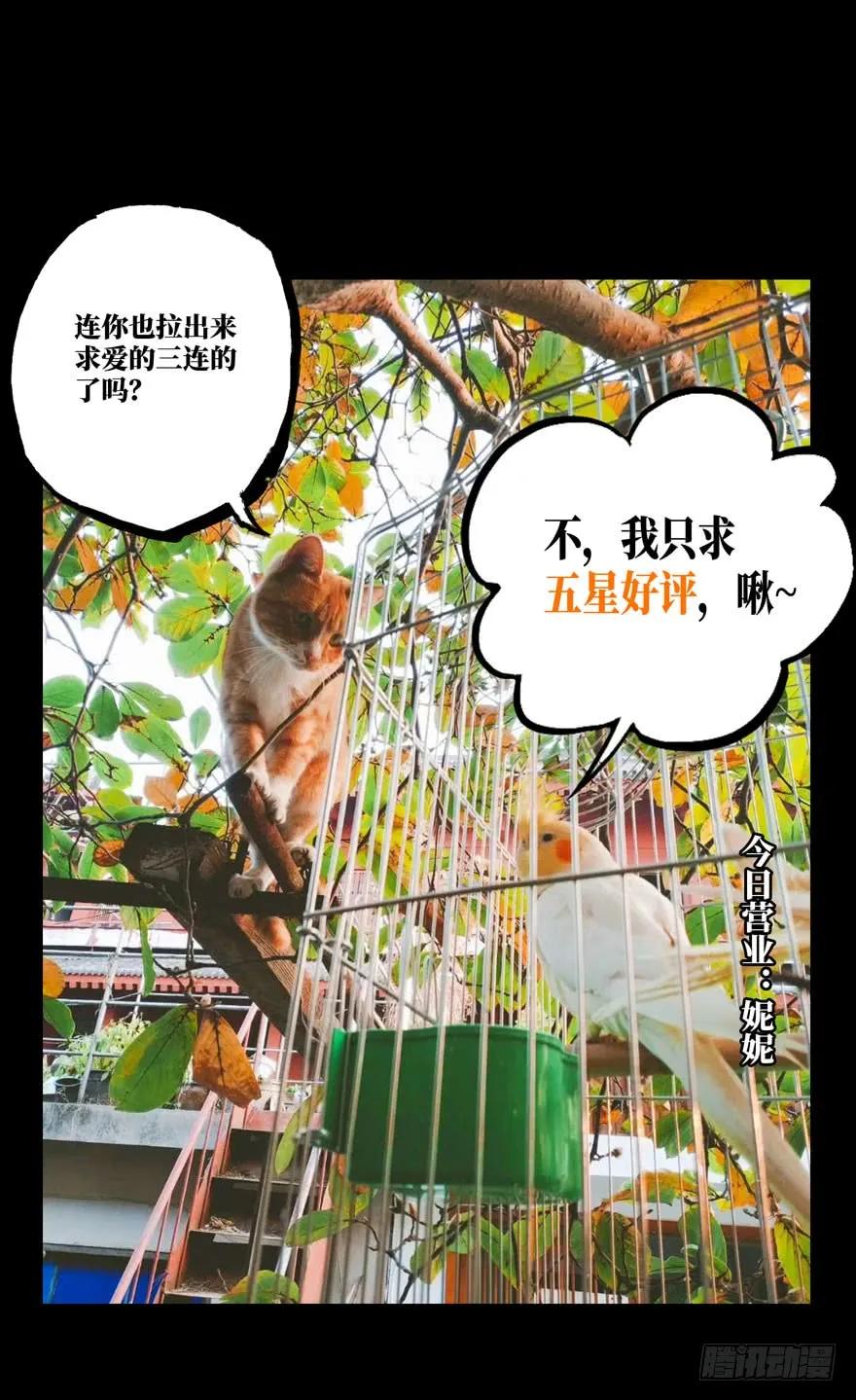 Taoist (DaXiangWuXing) Ch.30 p36