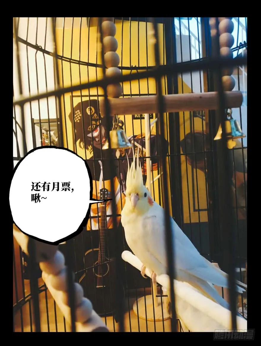 Taoist (DaXiangWuXing) Ch.30 p37