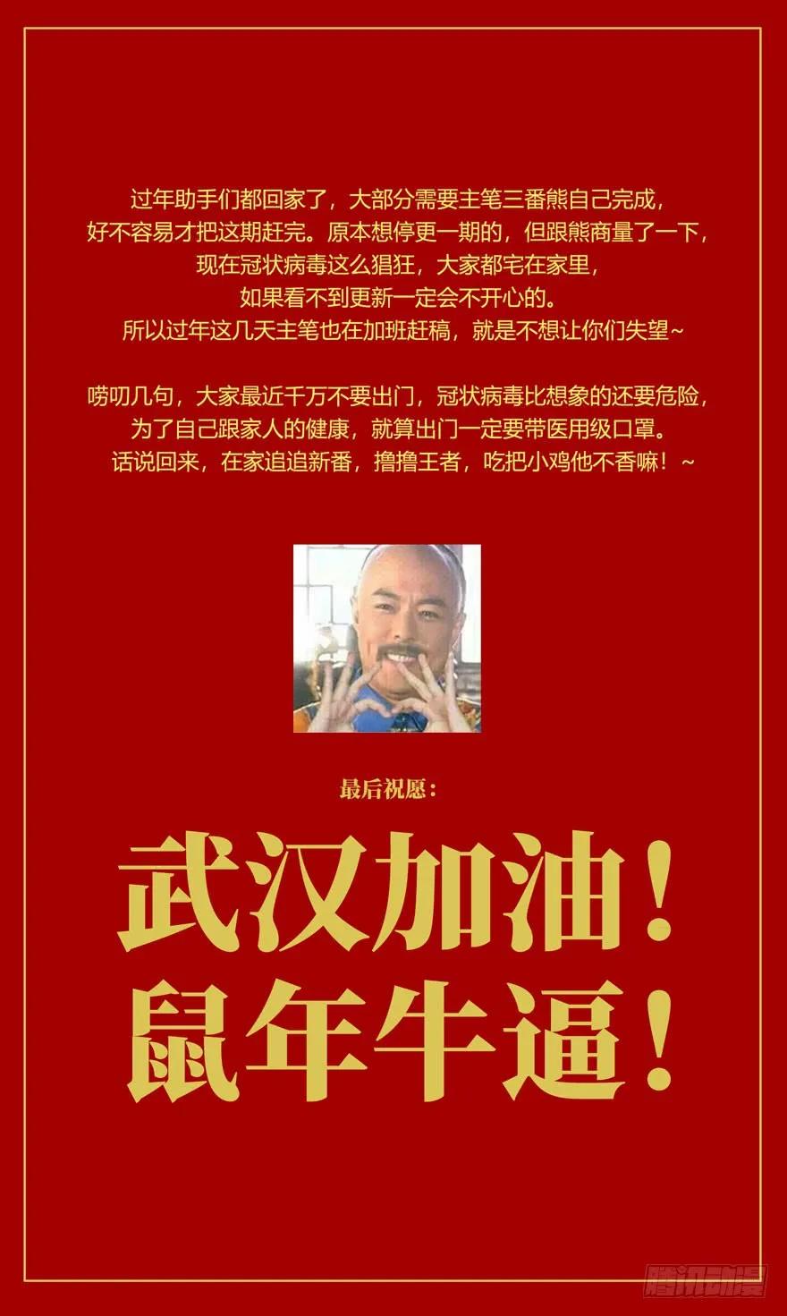 Taoist (DaXiangWuXing) Ch.30 p39