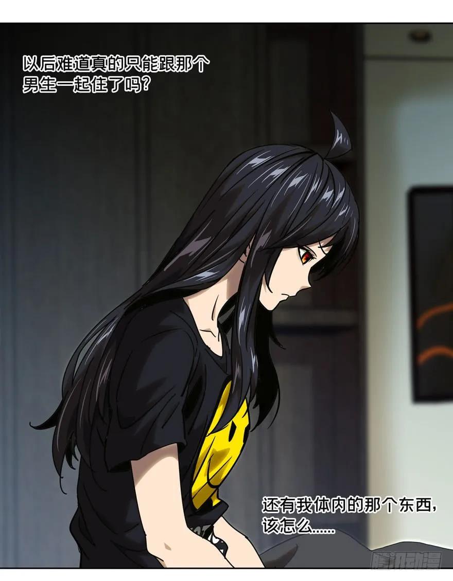 Taoist (DaXiangWuXing) Ch.30 p4