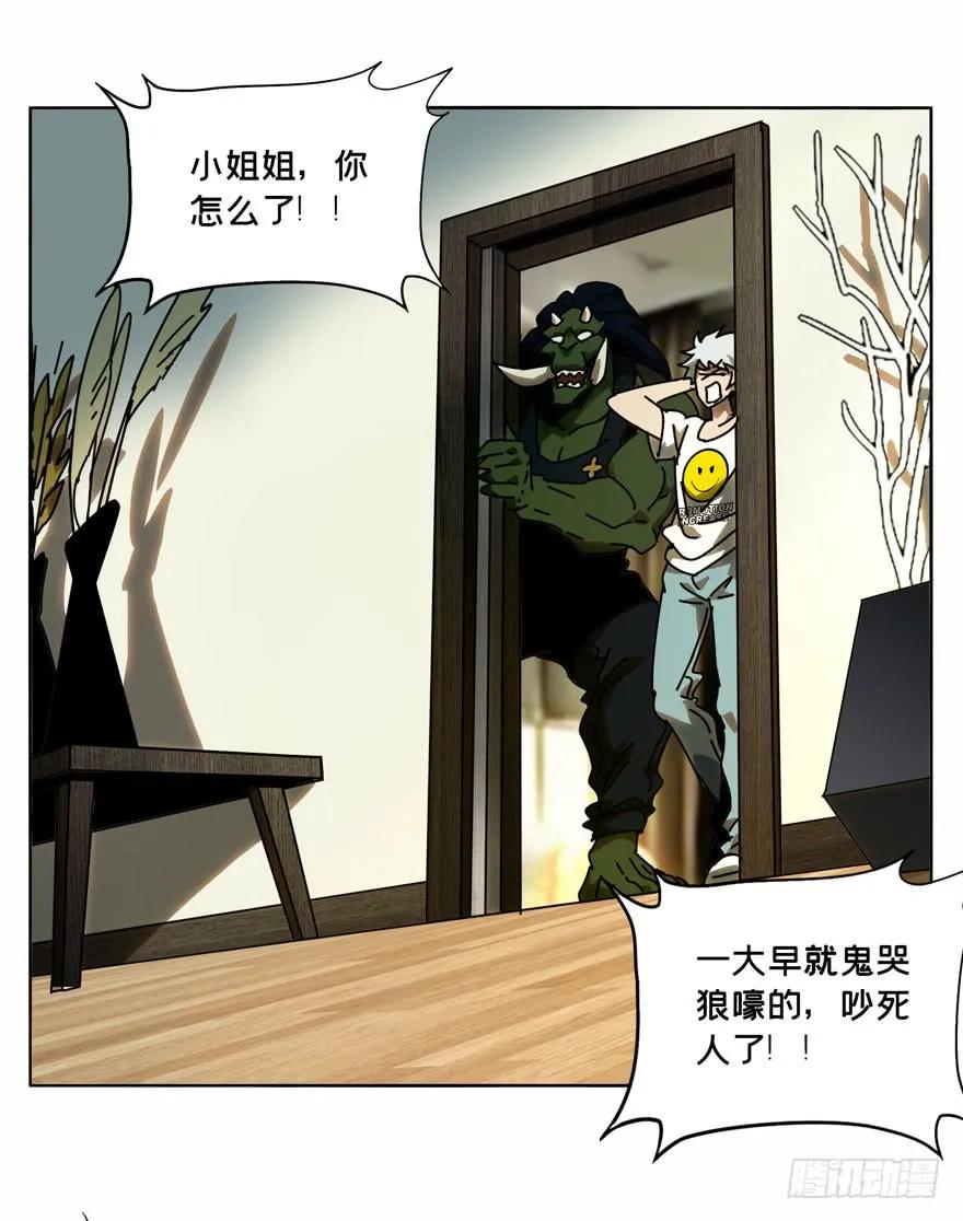 Taoist (DaXiangWuXing) Ch.30 p8