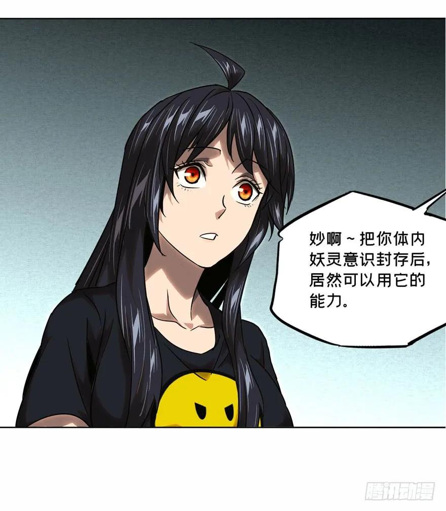 Taoist (DaXiangWuXing) Ch.31 p27