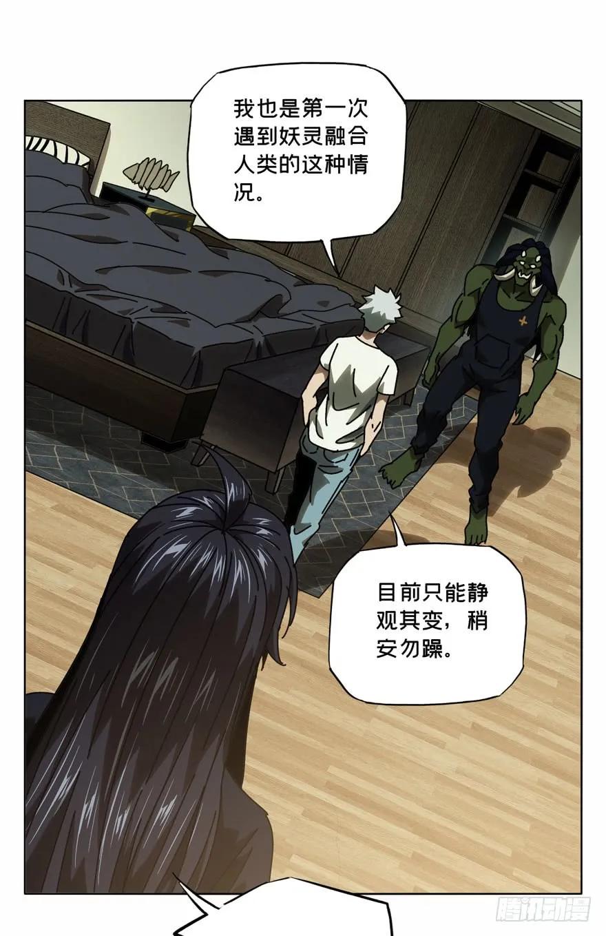Taoist (DaXiangWuXing) Ch.31 p35