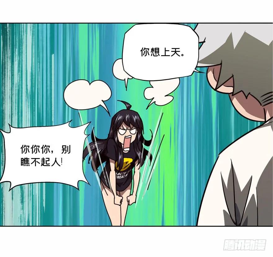 Taoist (DaXiangWuXing) Ch.31 p39