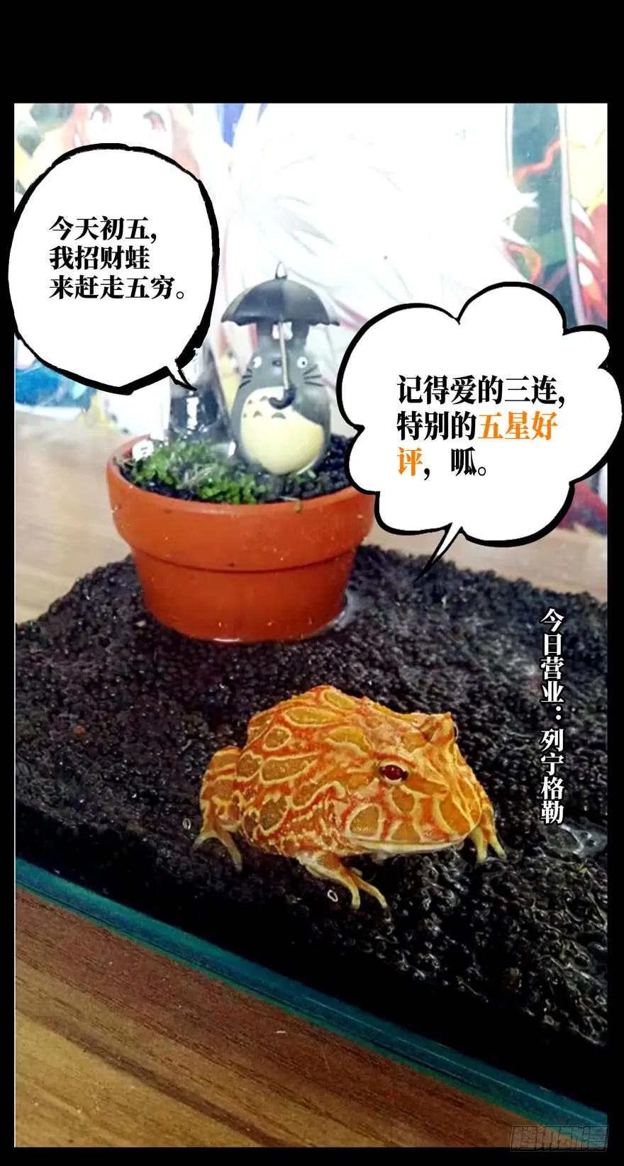 Taoist (DaXiangWuXing) Ch.31 p43