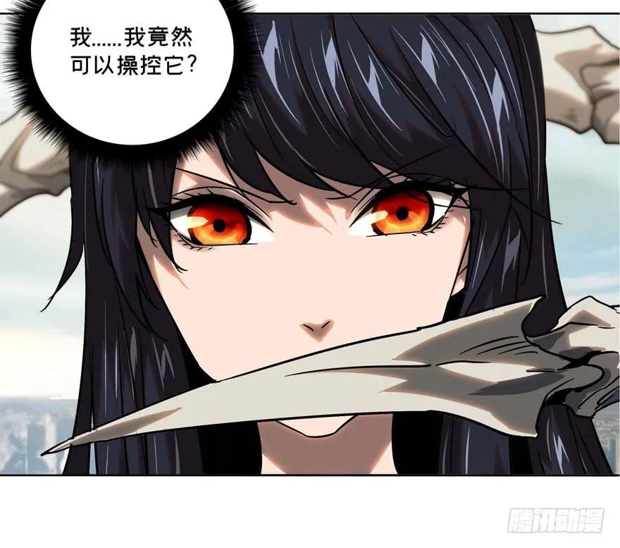 Taoist (DaXiangWuXing) Ch.31 p5