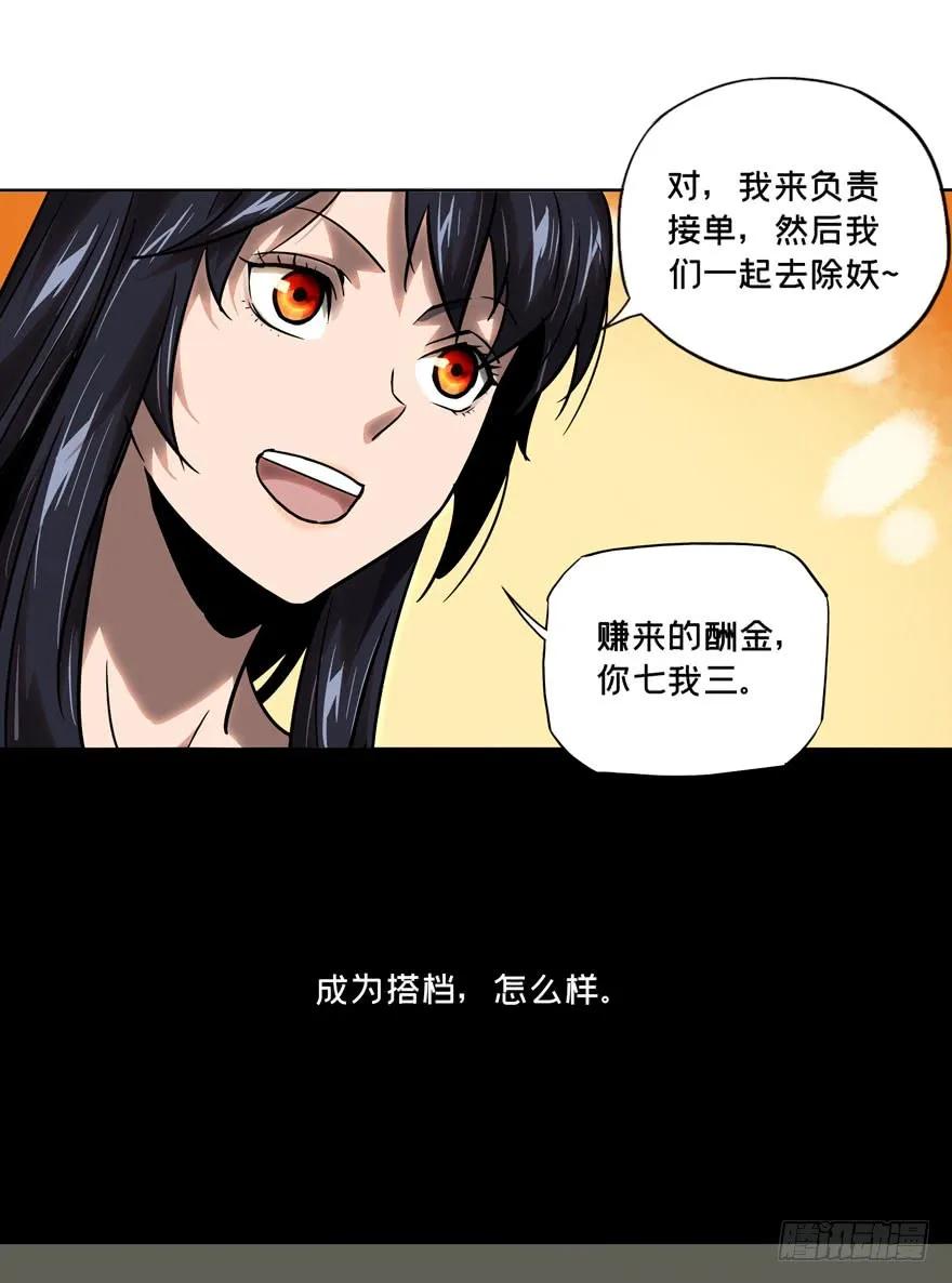 Taoist (DaXiangWuXing) Ch.32 p13