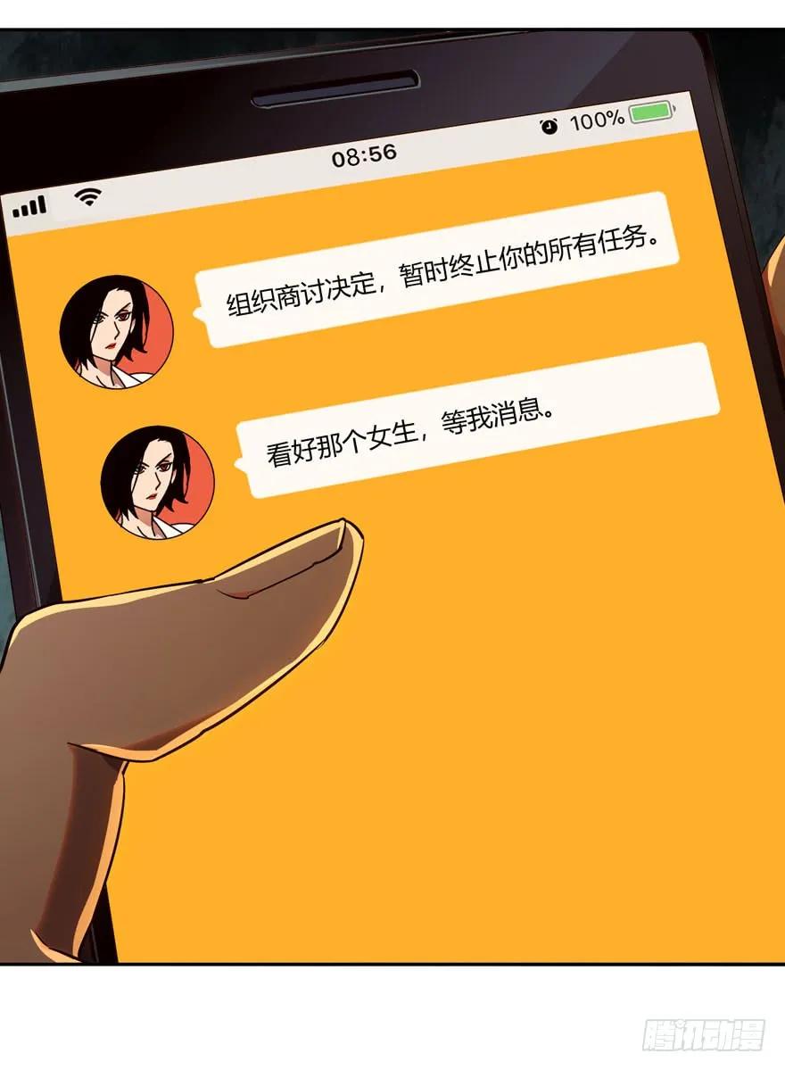 Taoist (DaXiangWuXing) Ch.32 p2