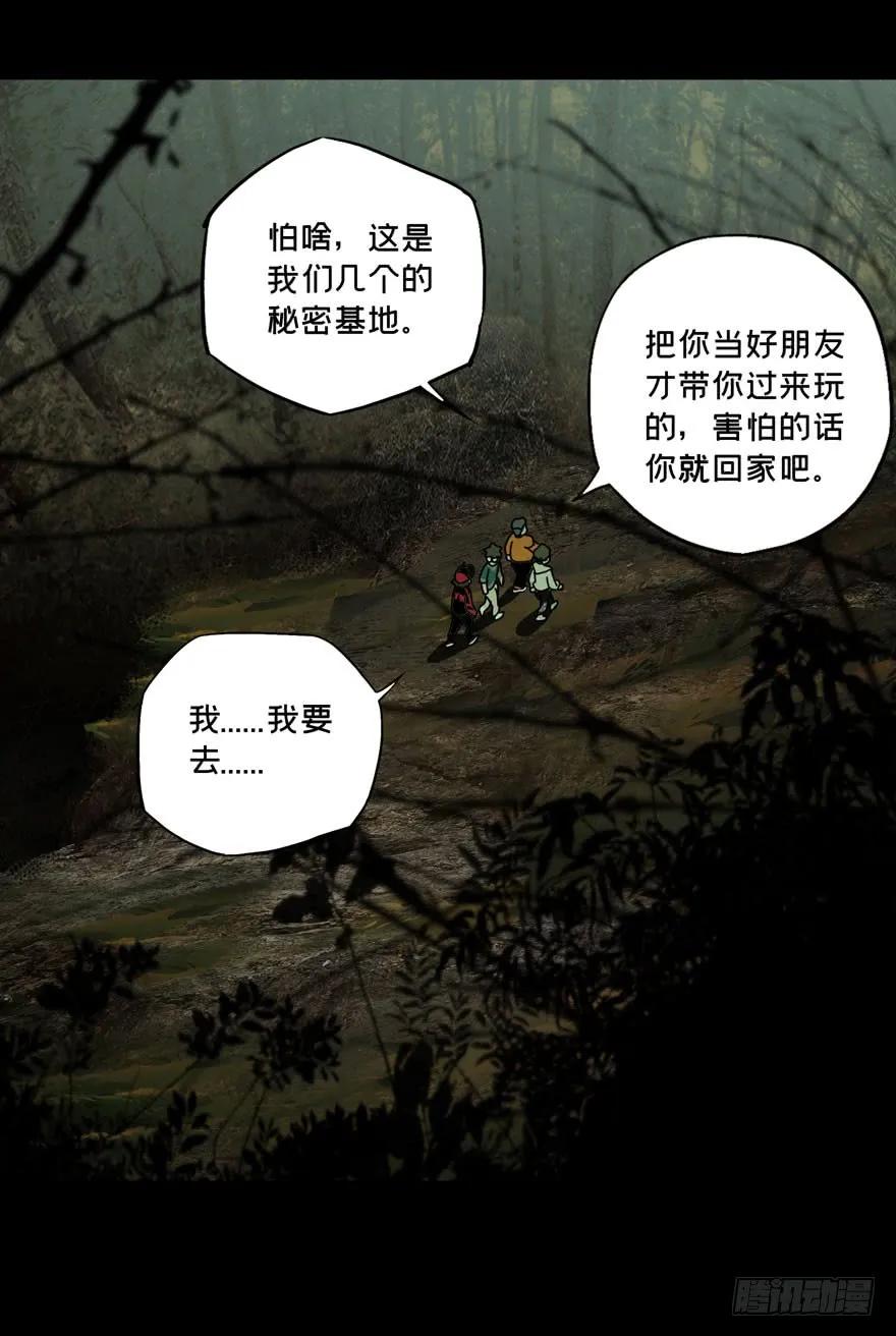 Taoist (DaXiangWuXing) Ch.32 p29