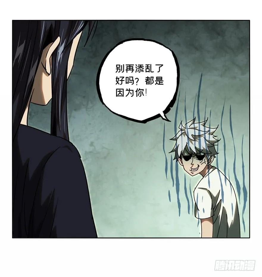 Taoist (DaXiangWuXing) Ch.32 p6