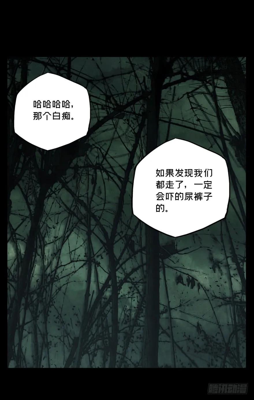 Taoist (DaXiangWuXing) Ch.33 p1