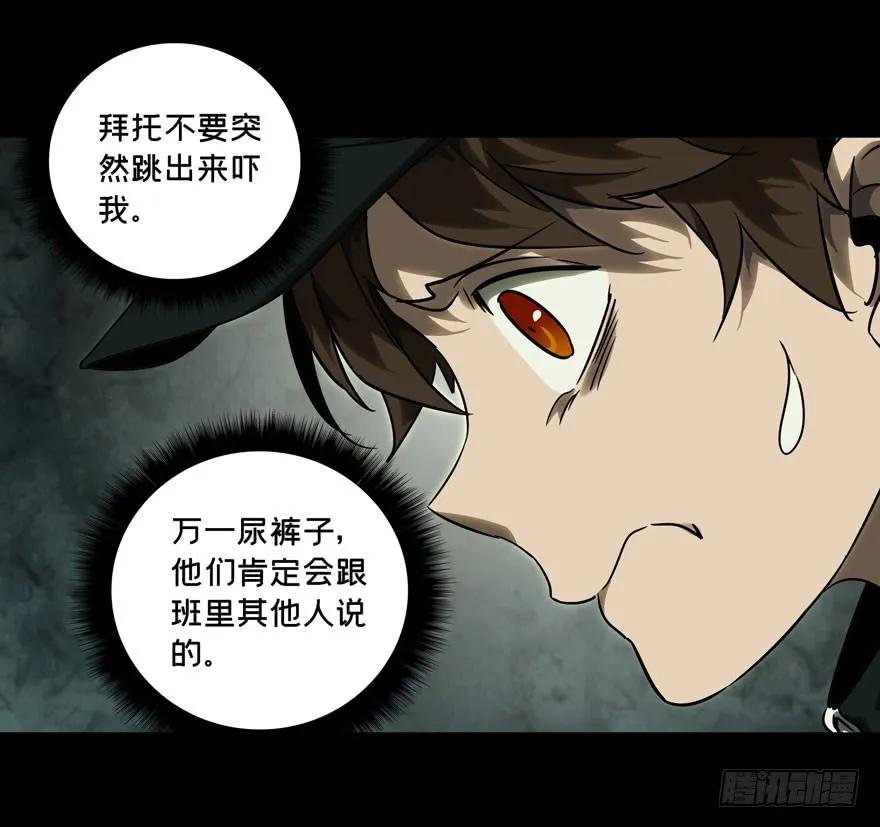 Taoist (DaXiangWuXing) Ch.33 p10