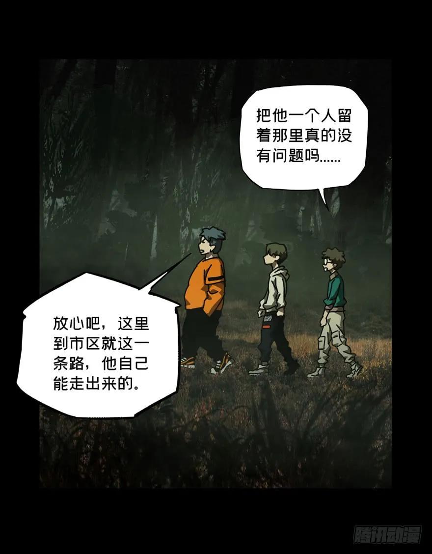 Taoist (DaXiangWuXing) Ch.33 p2