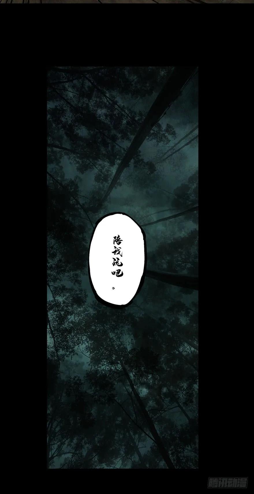 Taoist (DaXiangWuXing) Ch.33 p26