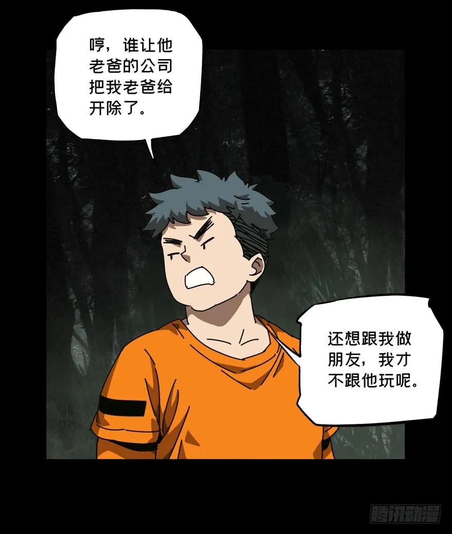 Taoist (DaXiangWuXing) Ch.33 p5