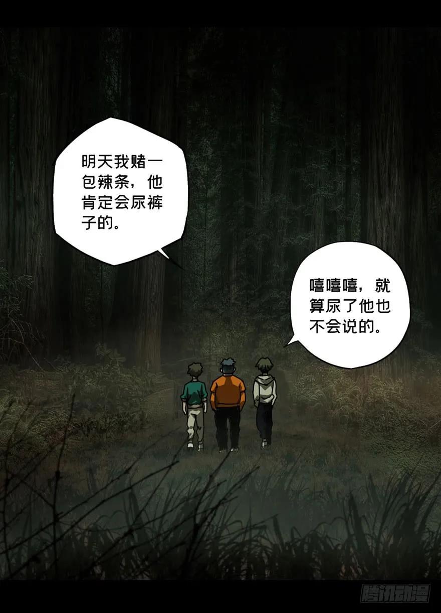 Taoist (DaXiangWuXing) Ch.33 p6