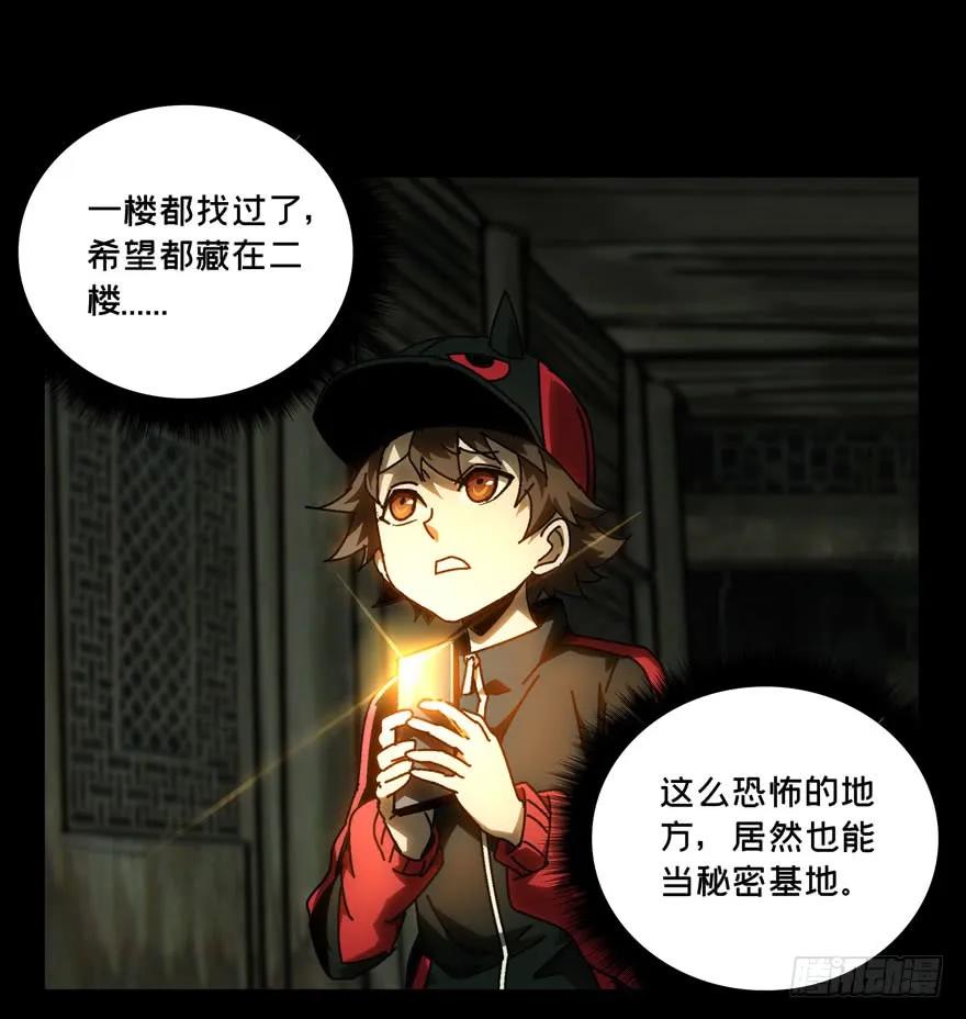 Taoist (DaXiangWuXing) Ch.33 p9