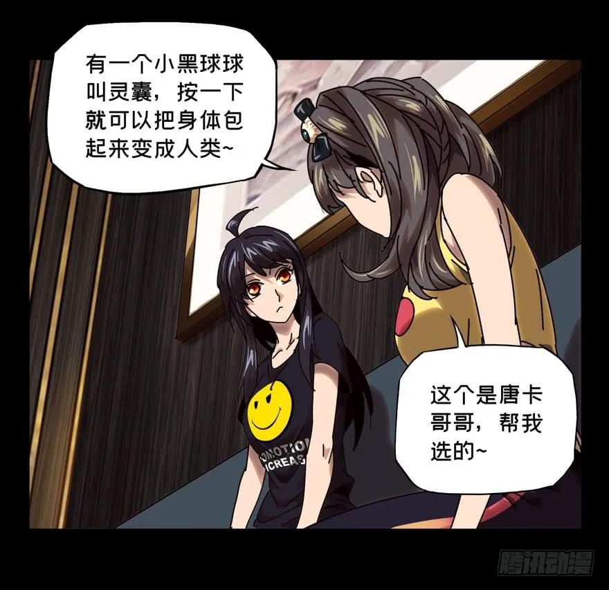 Taoist (DaXiangWuXing) Ch.34 p13