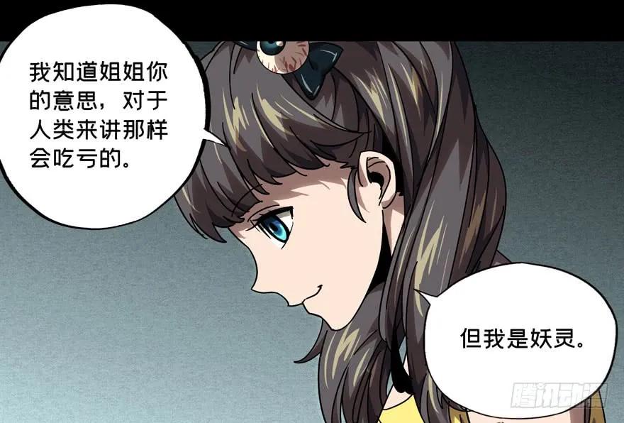 Taoist (DaXiangWuXing) Ch.34 p26