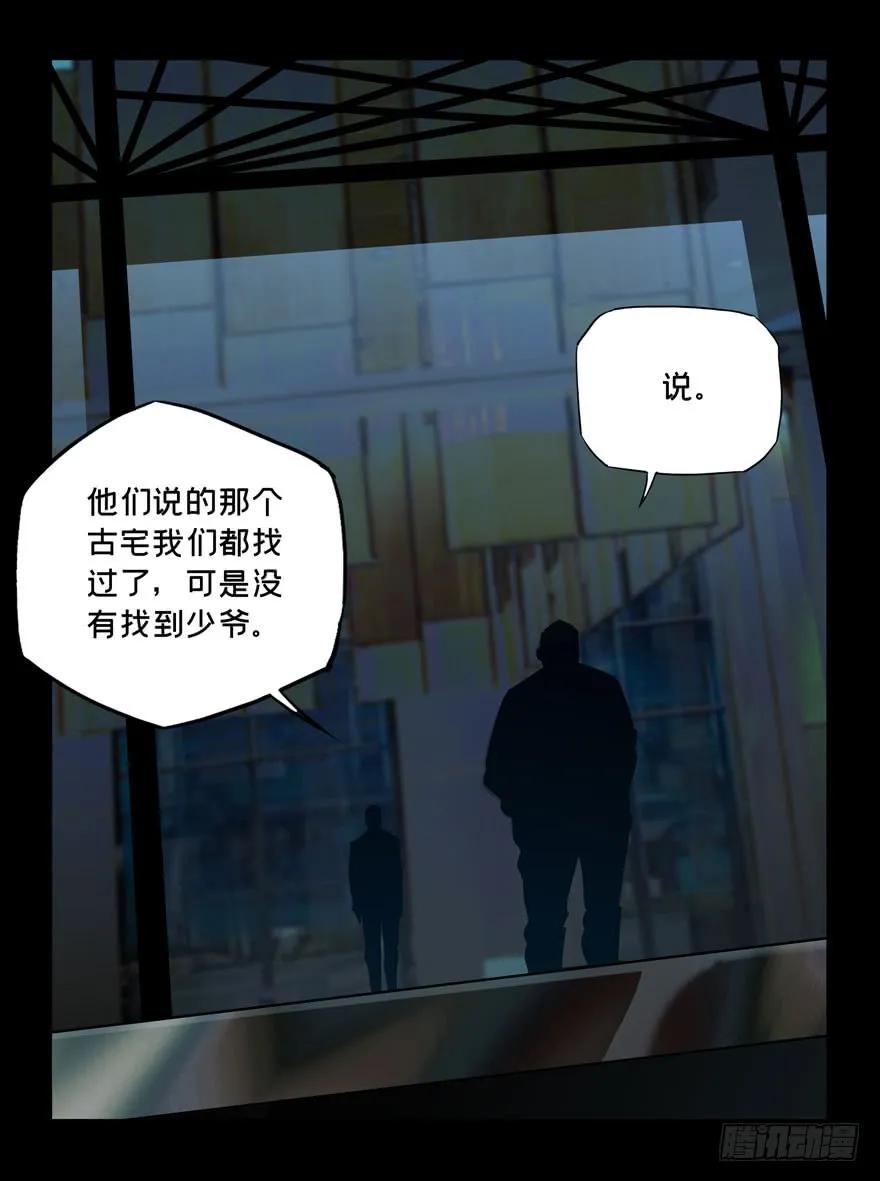 Taoist (DaXiangWuXing) Ch.34 p38
