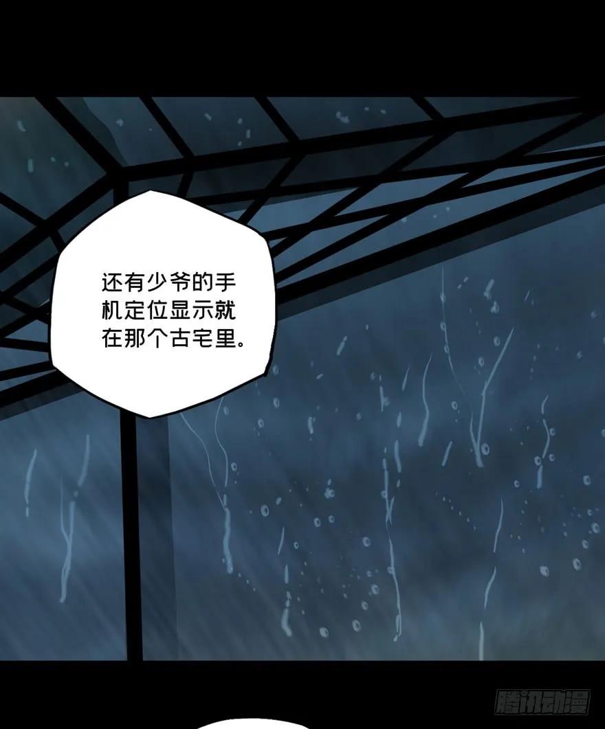 Taoist (DaXiangWuXing) Ch.34 p39