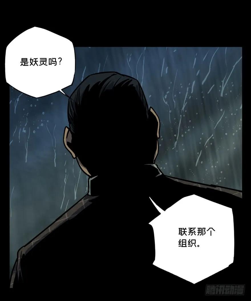Taoist (DaXiangWuXing) Ch.34 p42